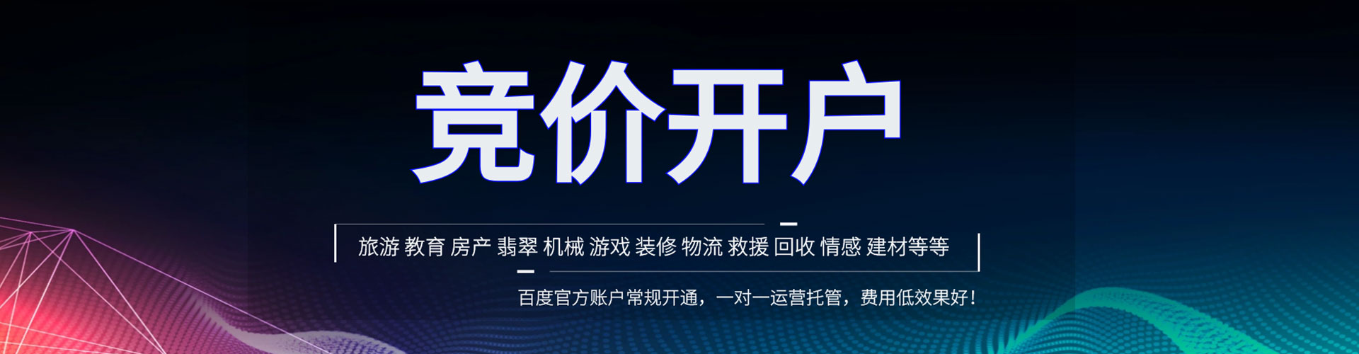 麻栗坡百度如何推广